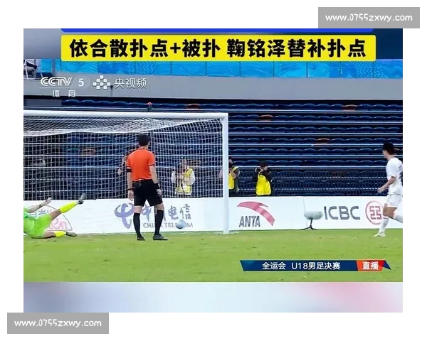 点球决胜！辽宁 U18 男足夺金，张耀坤：金牌早预定